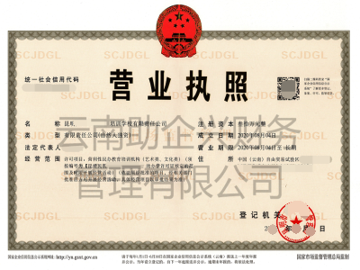 昆明教學許可價格