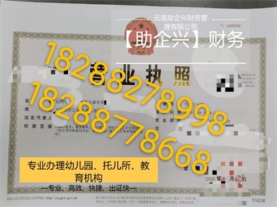 昆明教學許可價格