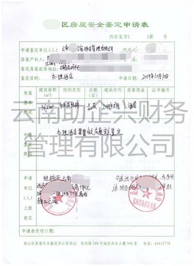 昆明教學許可價格