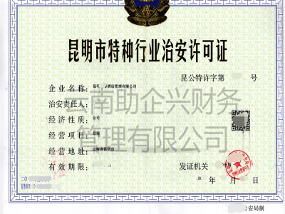 特行2_看圖王.png