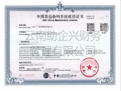 昆明商標條碼價格