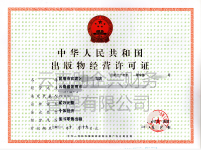昆明資質代辦價格