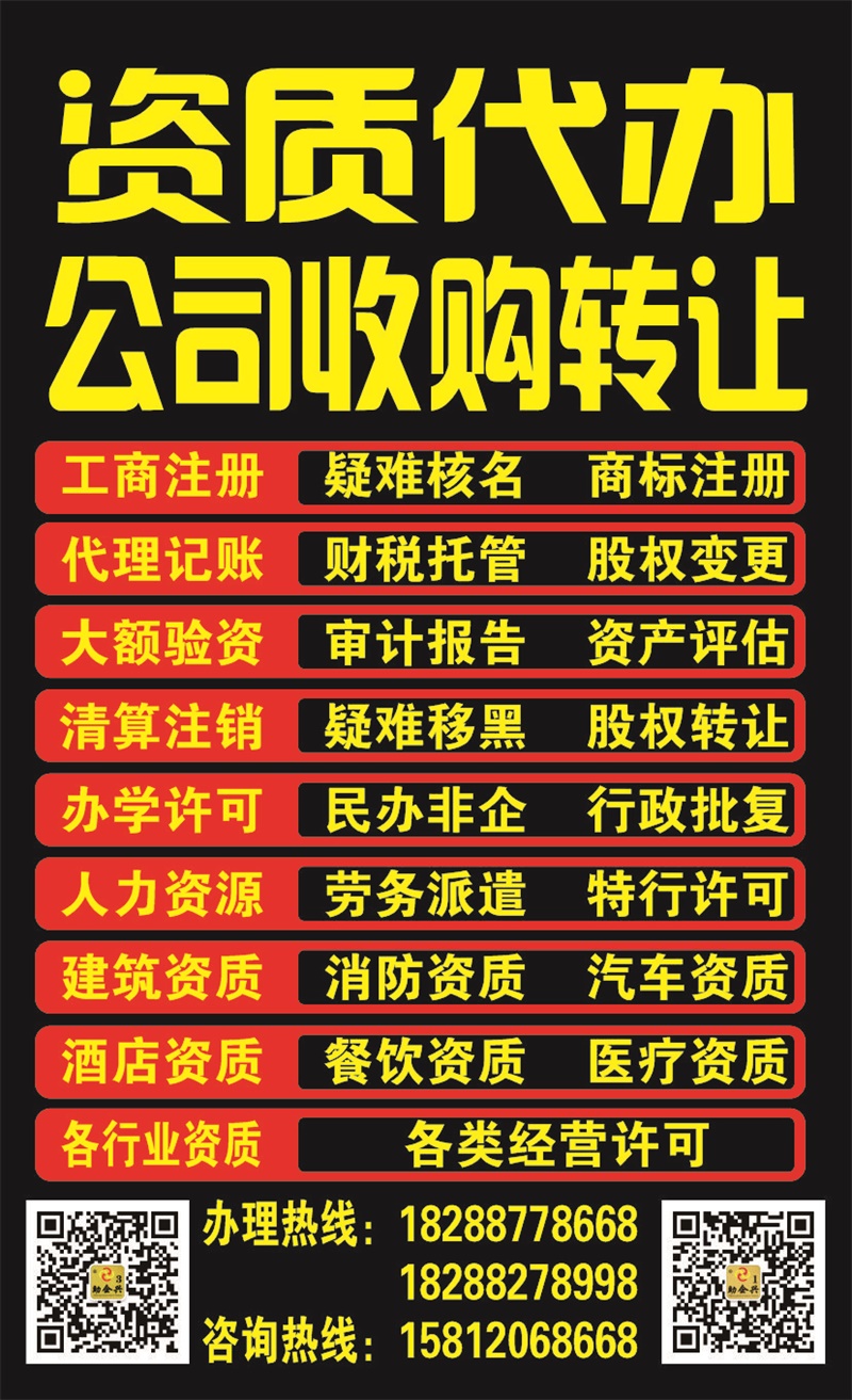 昆明資質代辦價格