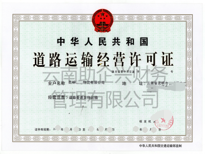 昆明資質代辦價格