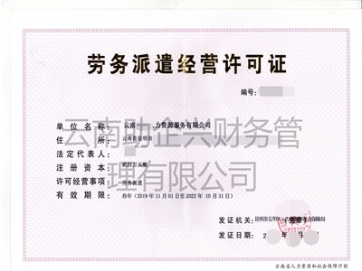 昆明資質代辦價格