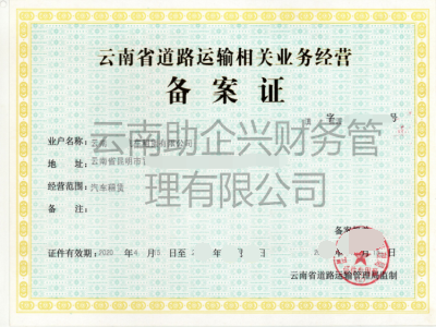 昆明資質代辦價格