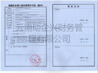 昆明資質代辦價格