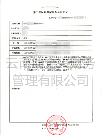 昆明資質代辦價格