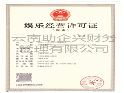 昆明資質代辦價格